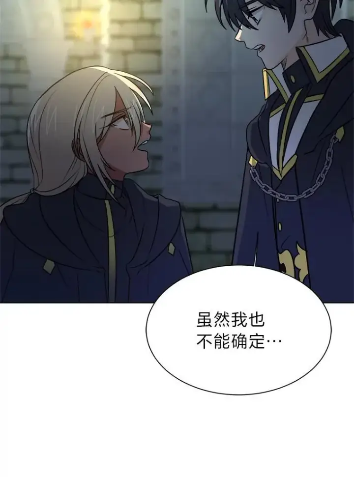 漫画《读心少年利沙度》102.神殿的传说第77张图