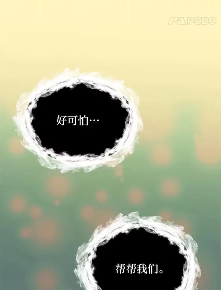 漫画《读心少年利沙度》102.神殿的传说第78张图