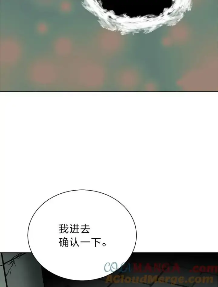 漫画《读心少年利沙度》102.神殿的传说第79张图