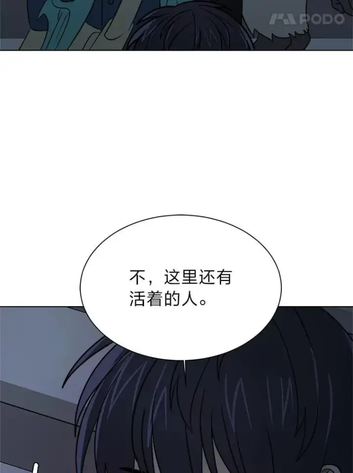 漫画《读心少年利沙度》102.神殿的传说第8张图