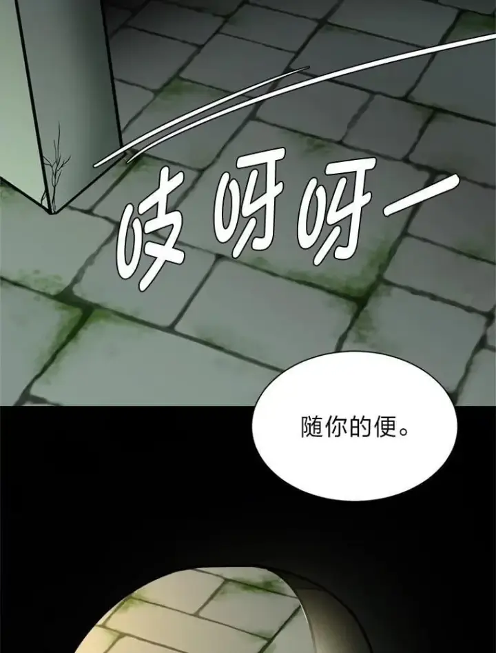 漫画《读心少年利沙度》102.神殿的传说第80张图