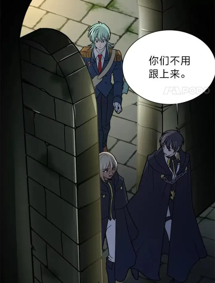 漫画《读心少年利沙度》102.神殿的传说第81张图
