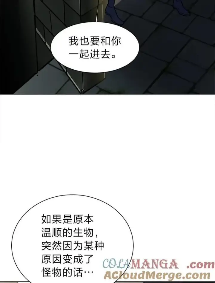 漫画《读心少年利沙度》102.神殿的传说第82张图