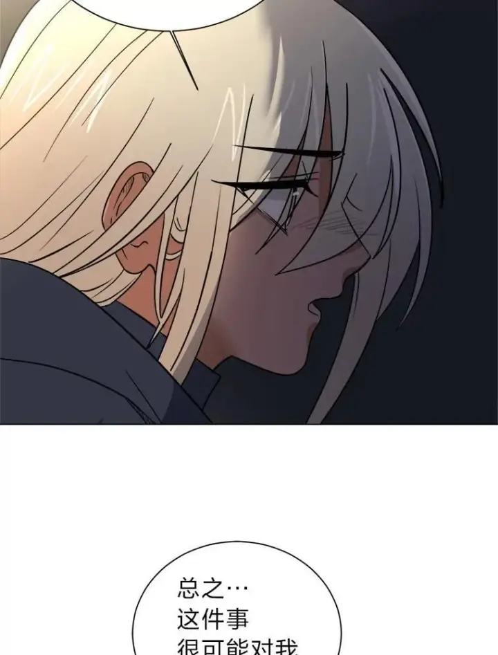 漫画《读心少年利沙度》102.神殿的传说第83张图