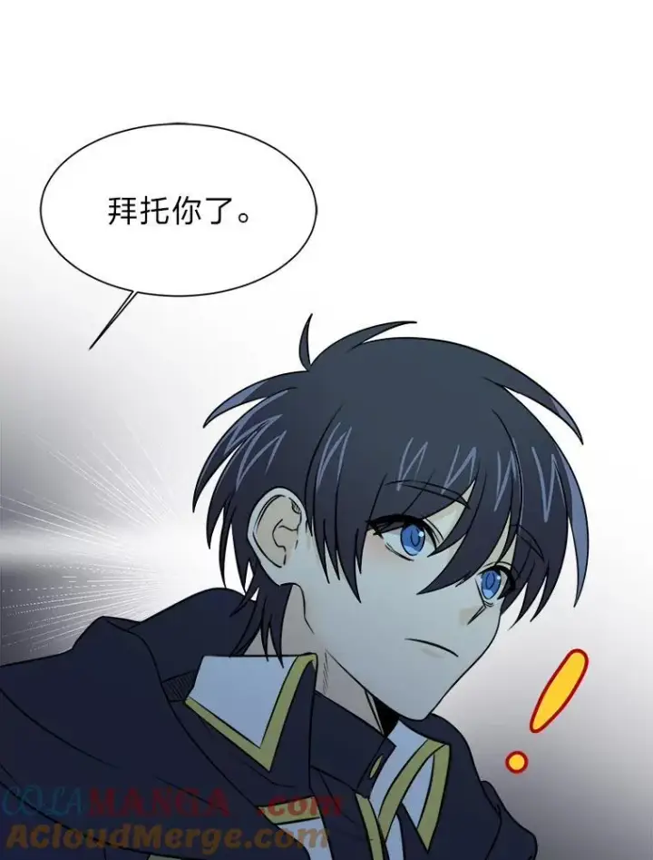 漫画《读心少年利沙度》102.神殿的传说第85张图