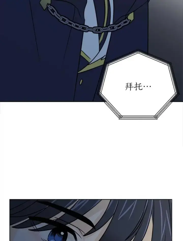 漫画《读心少年利沙度》102.神殿的传说第86张图