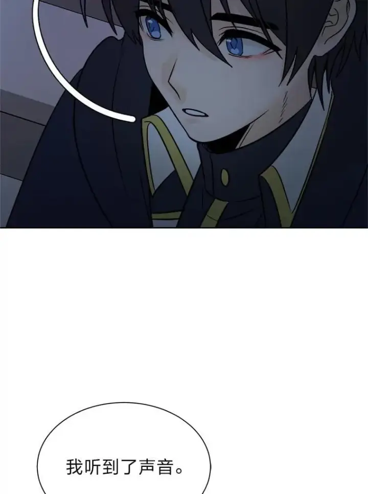 漫画《读心少年利沙度》102.神殿的传说第9张图