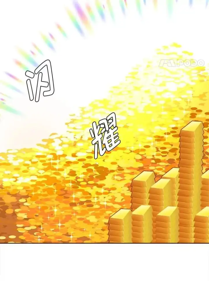 漫画《读心少年利沙度》103.黄龙鳞片第11张图