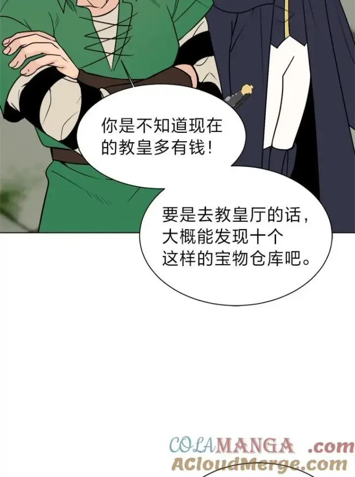 漫画《读心少年利沙度》103.黄龙鳞片第16张图