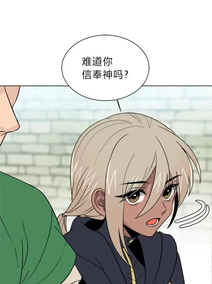 漫画《读心少年利沙度》103.黄龙鳞片第18张图