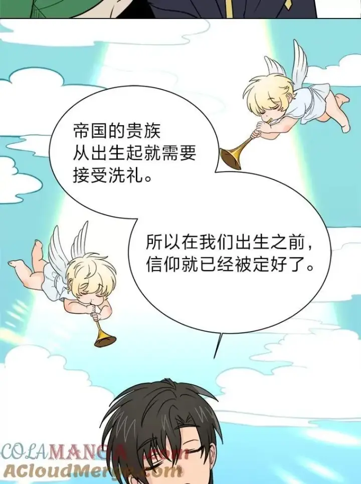 漫画《读心少年利沙度》103.黄龙鳞片第19张图