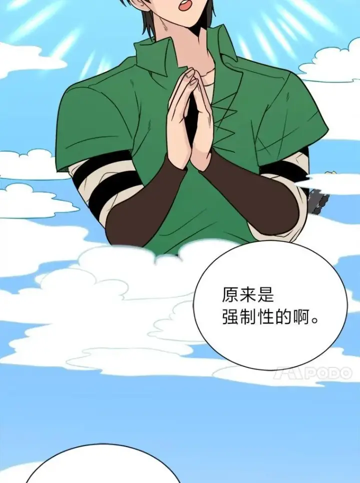 漫画《读心少年利沙度》103.黄龙鳞片第20张图