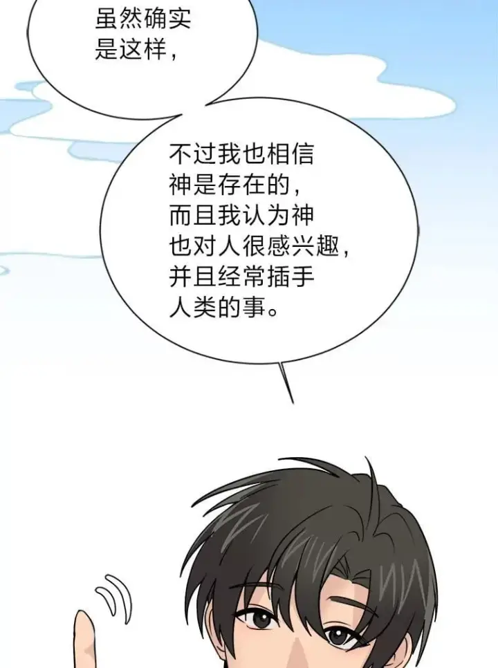 漫画《读心少年利沙度》103.黄龙鳞片第21张图