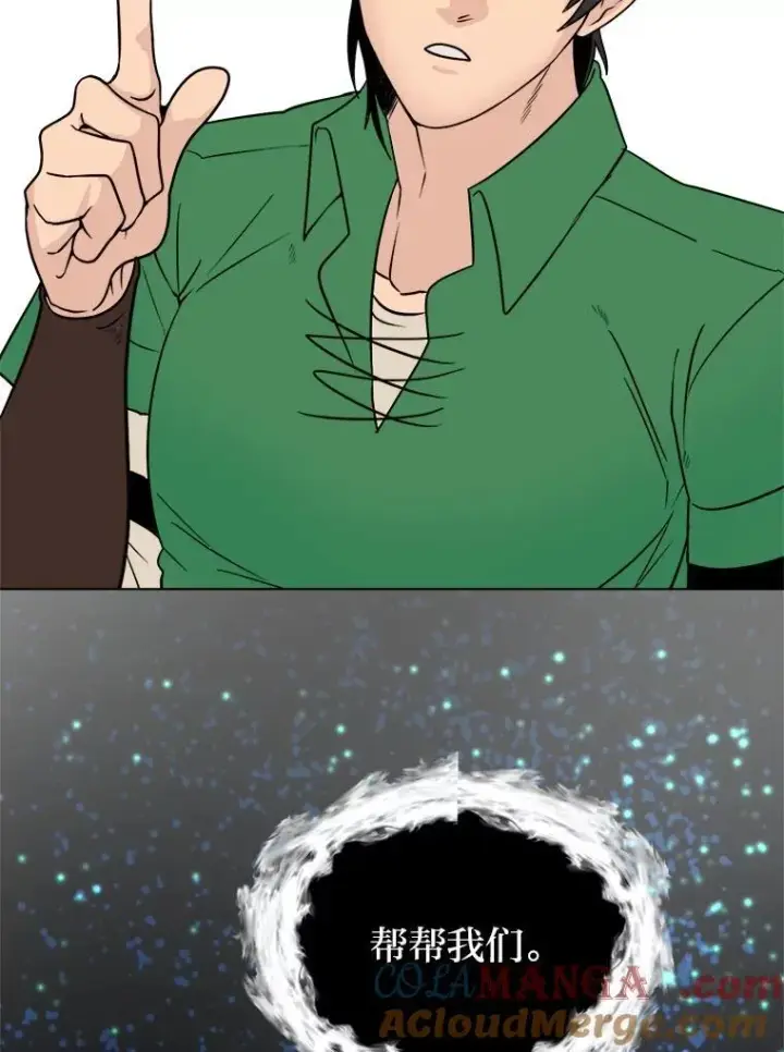 漫画《读心少年利沙度》103.黄龙鳞片第22张图