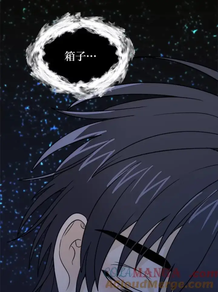 漫画《读心少年利沙度》103.黄龙鳞片第25张图