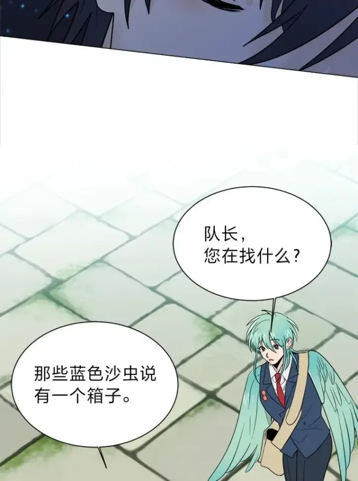 漫画《读心少年利沙度》103.黄龙鳞片第26张图