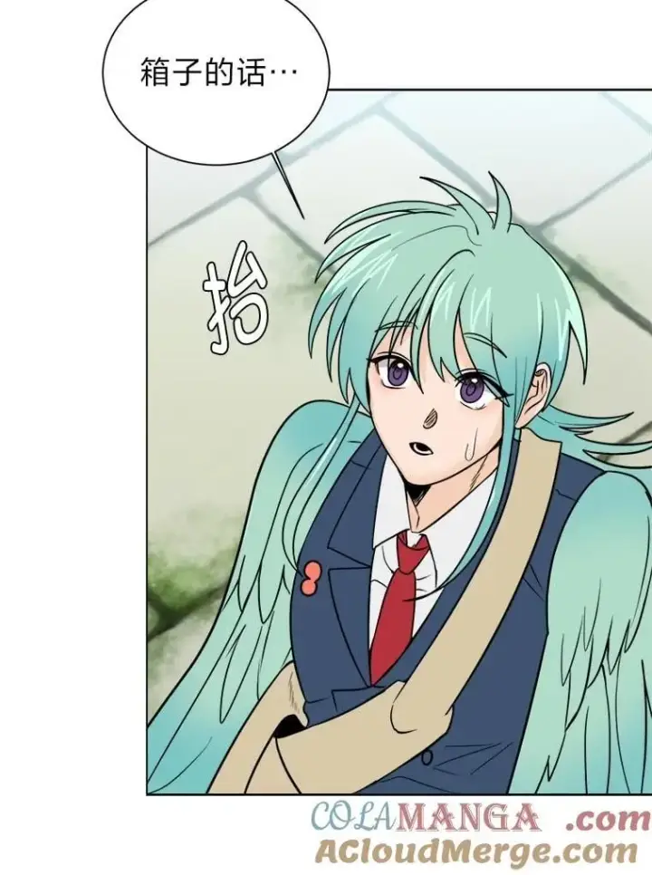漫画《读心少年利沙度》103.黄龙鳞片第28张图