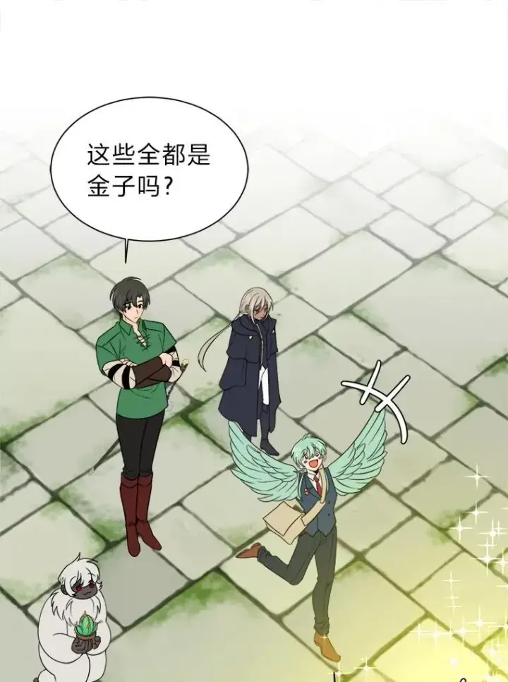 漫画《读心少年利沙度》103.黄龙鳞片第3张图