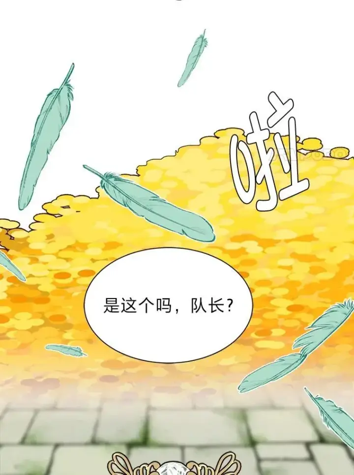 漫画《读心少年利沙度》103.黄龙鳞片第30张图