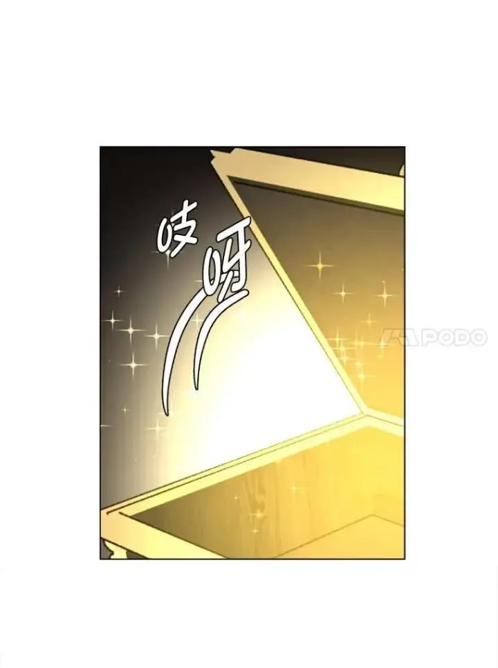漫画《读心少年利沙度》103.黄龙鳞片第33张图
