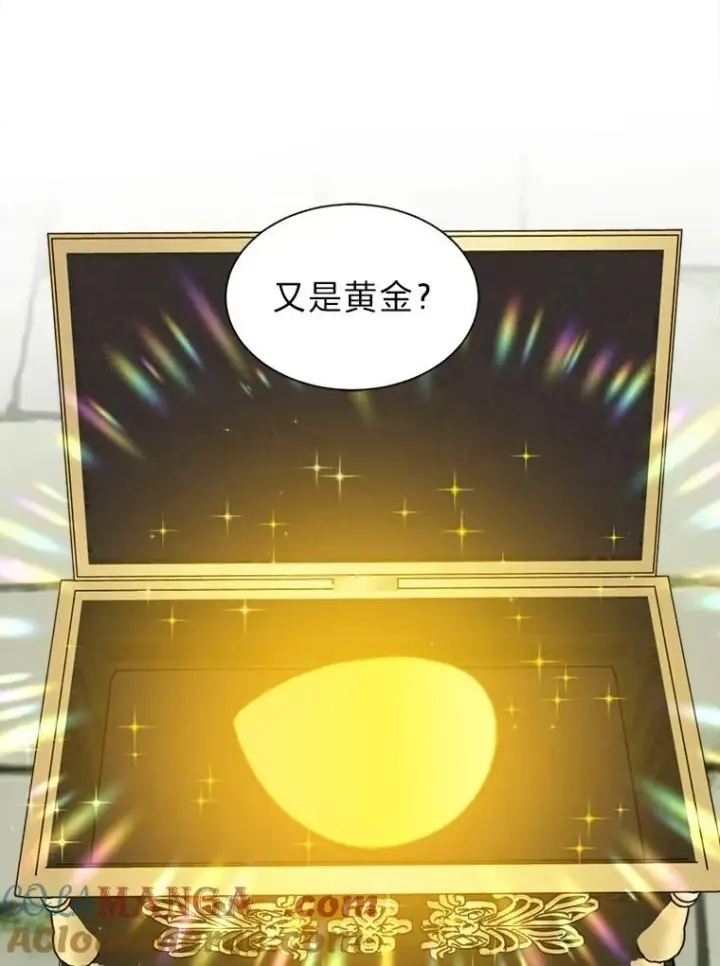 漫画《读心少年利沙度》103.黄龙鳞片第34张图