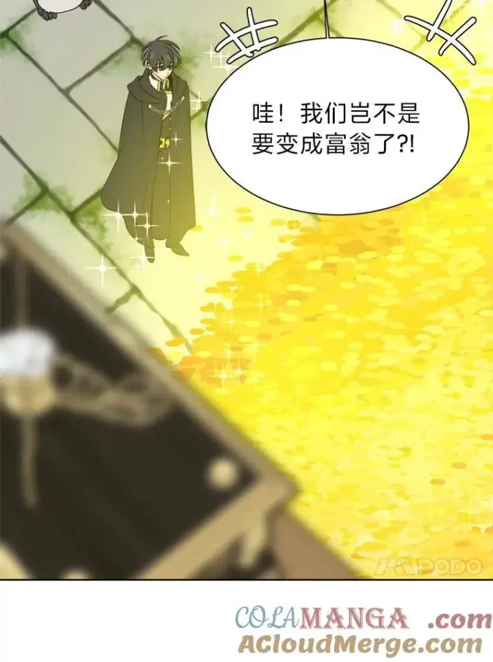 漫画《读心少年利沙度》103.黄龙鳞片第4张图