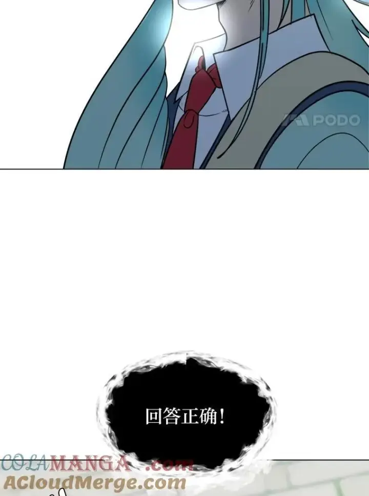 漫画《读心少年利沙度》103.黄龙鳞片第46张图