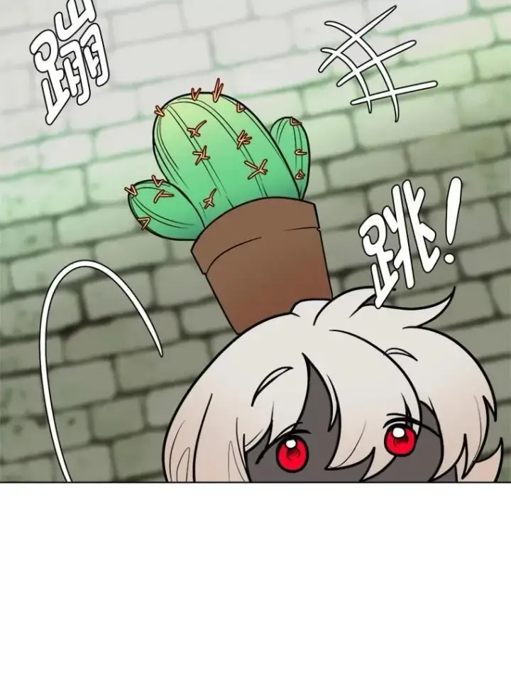 漫画《读心少年利沙度》103.黄龙鳞片第47张图