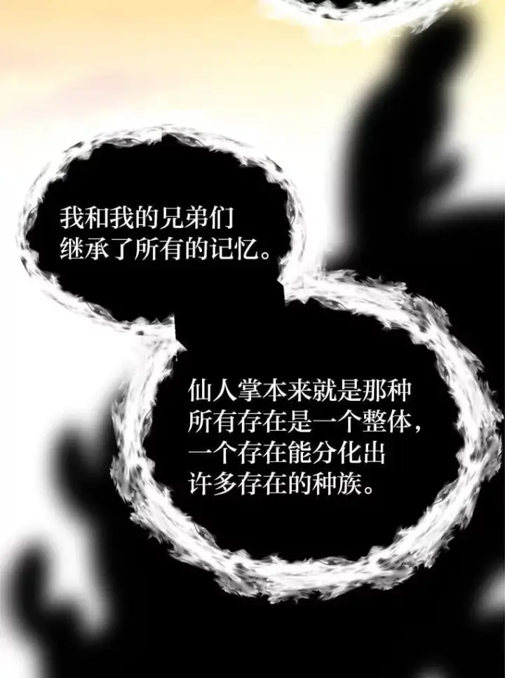 漫画《读心少年利沙度》103.黄龙鳞片第57张图