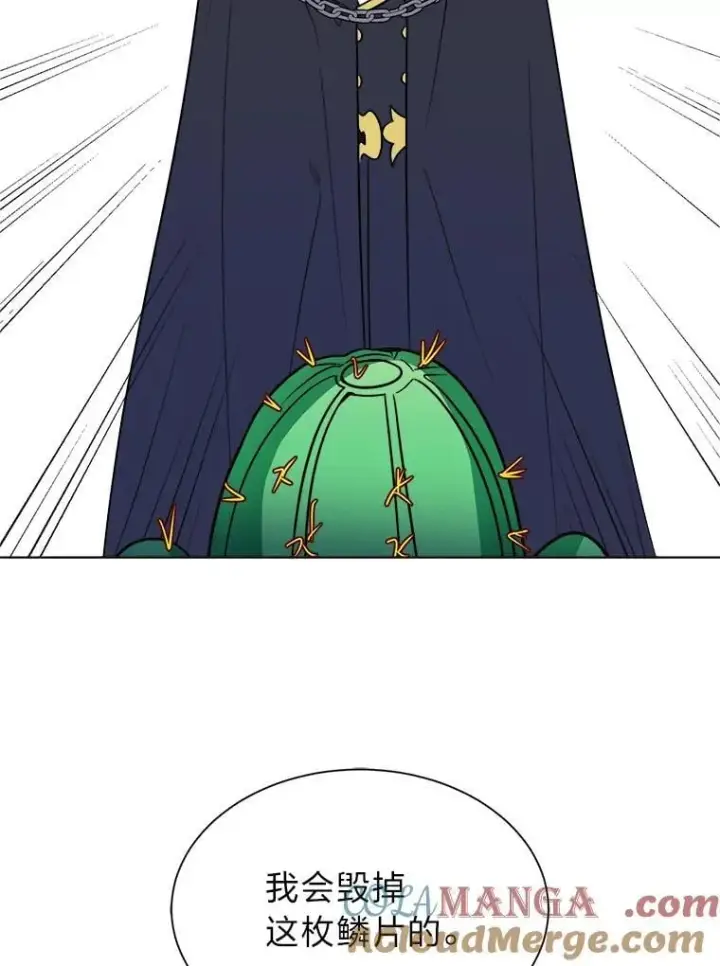 漫画《读心少年利沙度》103.黄龙鳞片第61张图