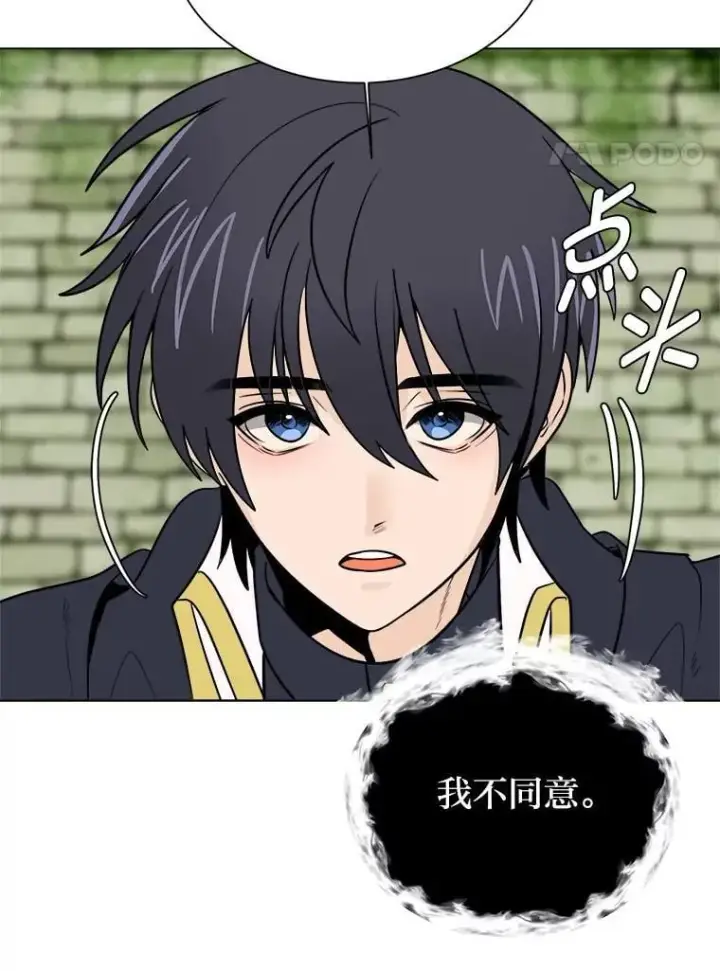 漫画《读心少年利沙度》103.黄龙鳞片第62张图