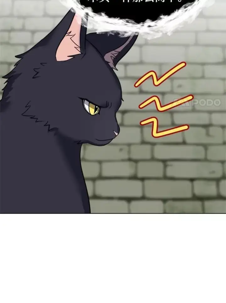 漫画《读心少年利沙度》103.黄龙鳞片第65张图