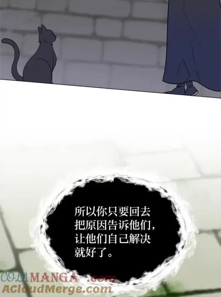 漫画《读心少年利沙度》103.黄龙鳞片第67张图