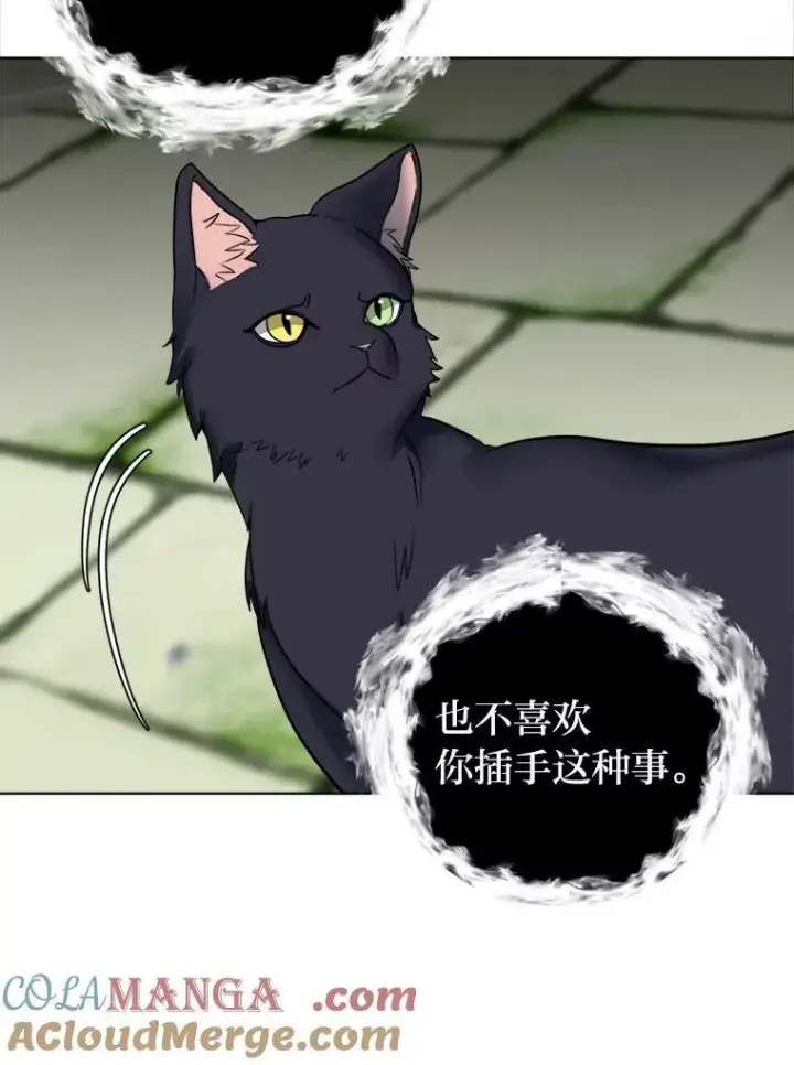漫画《读心少年利沙度》103.黄龙鳞片第76张图