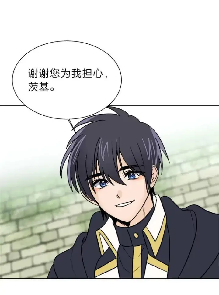 漫画《读心少年利沙度》103.黄龙鳞片第77张图