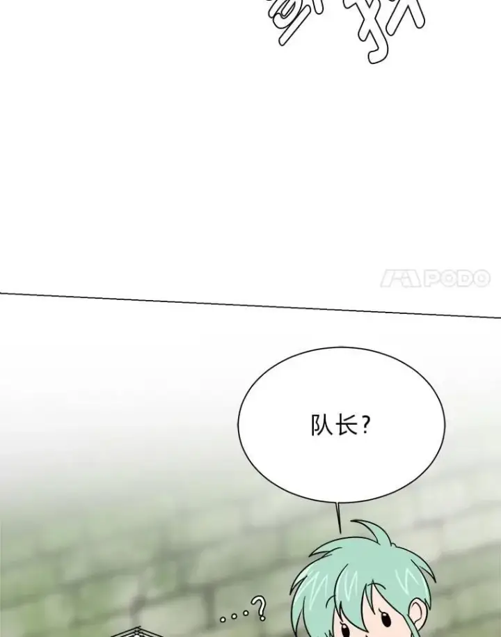 漫画《读心少年利沙度》103.黄龙鳞片第81张图