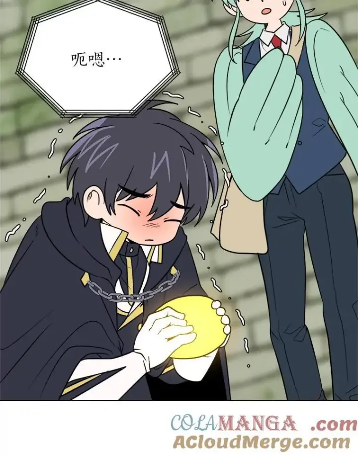 漫画《读心少年利沙度》103.黄龙鳞片第82张图