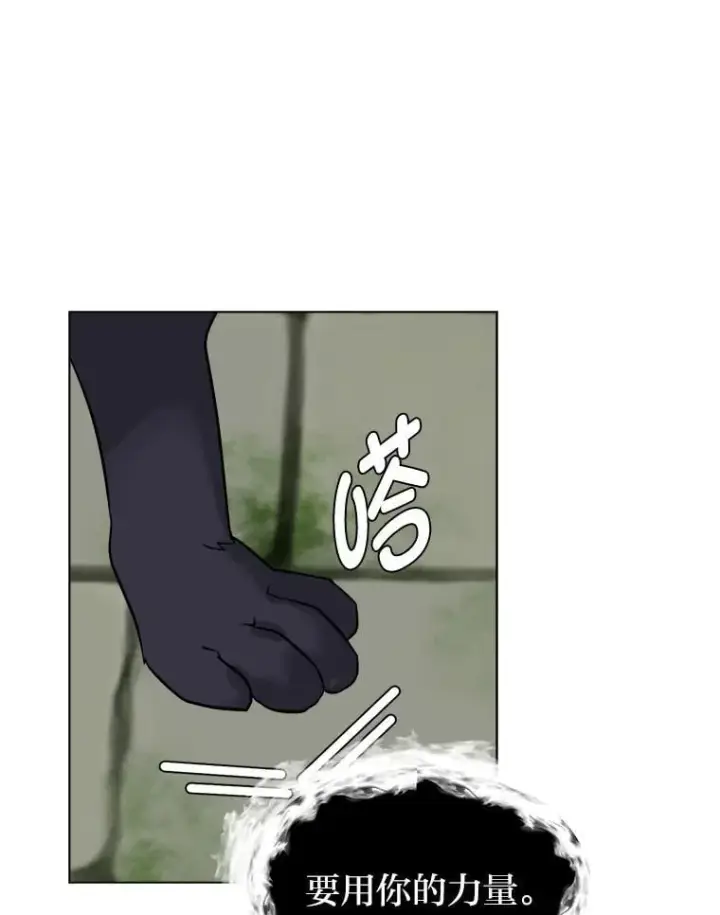 漫画《读心少年利沙度》103.黄龙鳞片第83张图