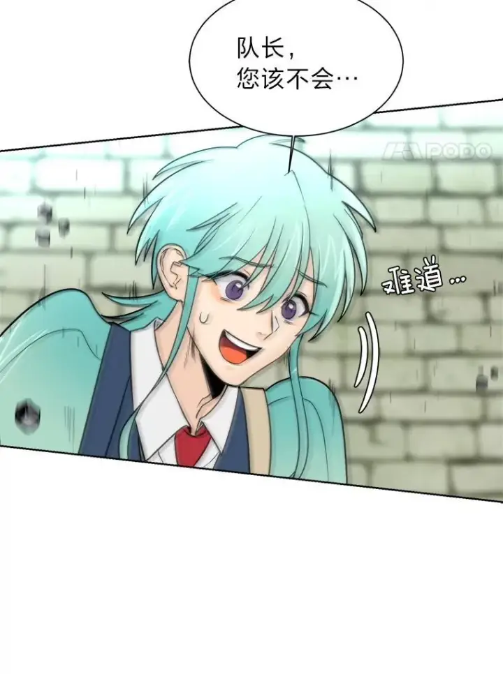 漫画《读心少年利沙度》104.修赫南的记忆第11张图