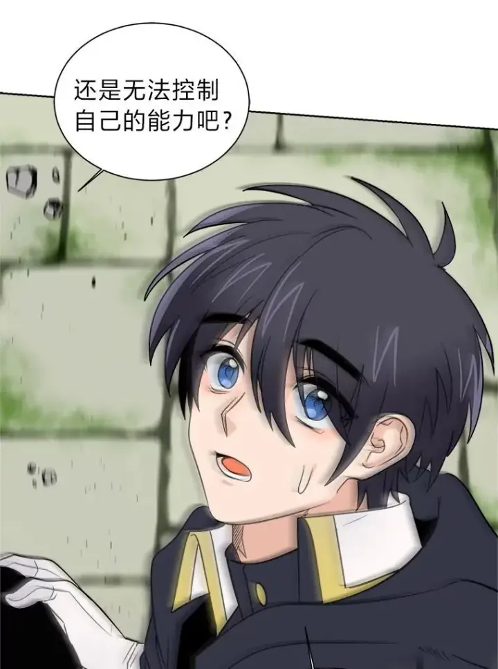 漫画《读心少年利沙度》104.修赫南的记忆第12张图