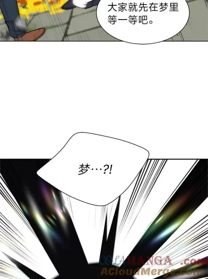 漫画《读心少年利沙度》104.修赫南的记忆第16张图