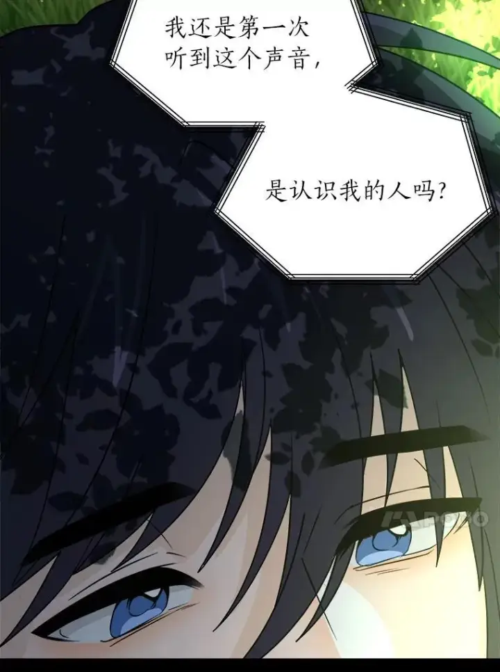 漫画《读心少年利沙度》104.修赫南的记忆第20张图