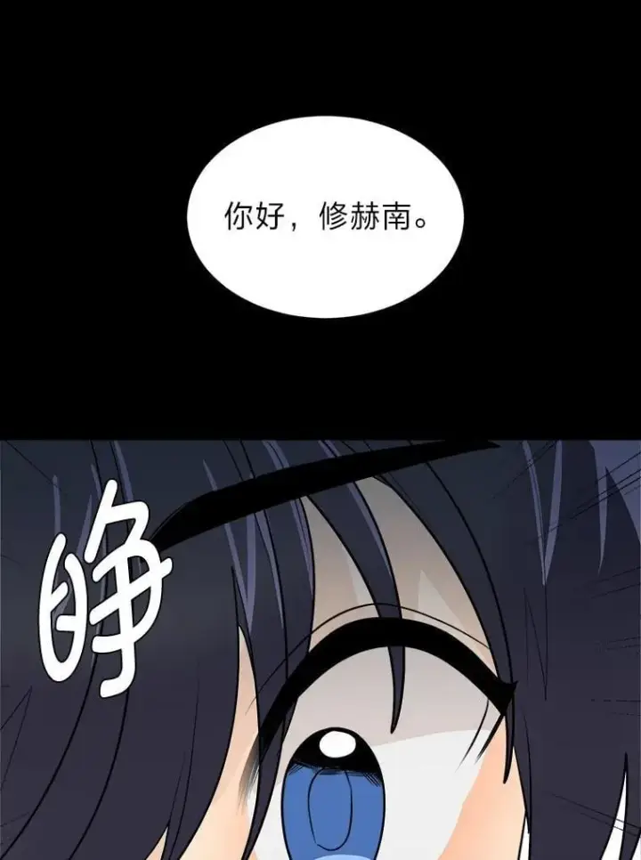 漫画《读心少年利沙度》104.修赫南的记忆第21张图