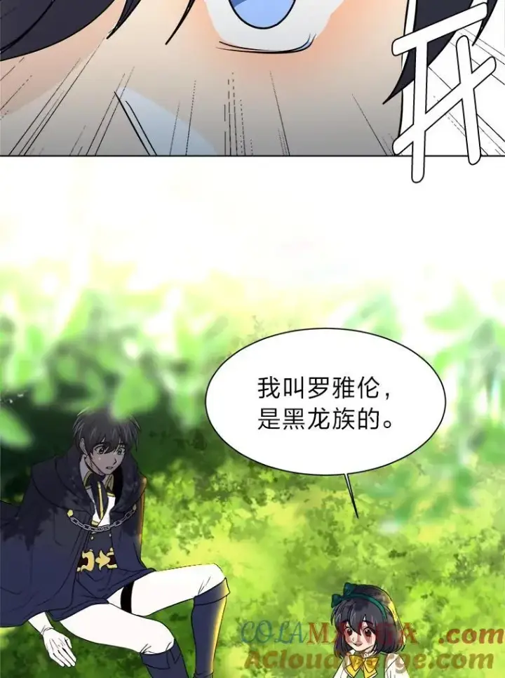 漫画《读心少年利沙度》104.修赫南的记忆第22张图