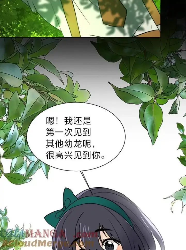 漫画《读心少年利沙度》104.修赫南的记忆第25张图