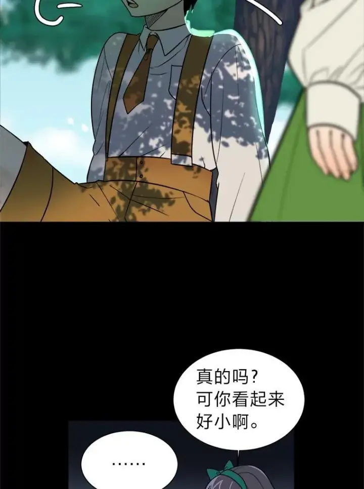 漫画《读心少年利沙度》104.修赫南的记忆第29张图
