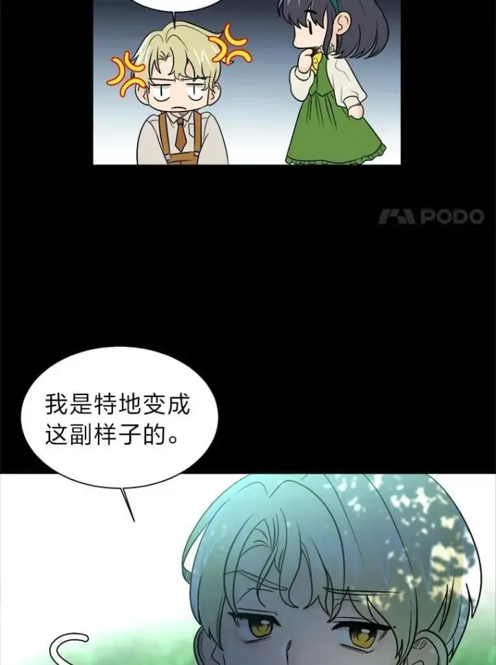 漫画《读心少年利沙度》104.修赫南的记忆第30张图