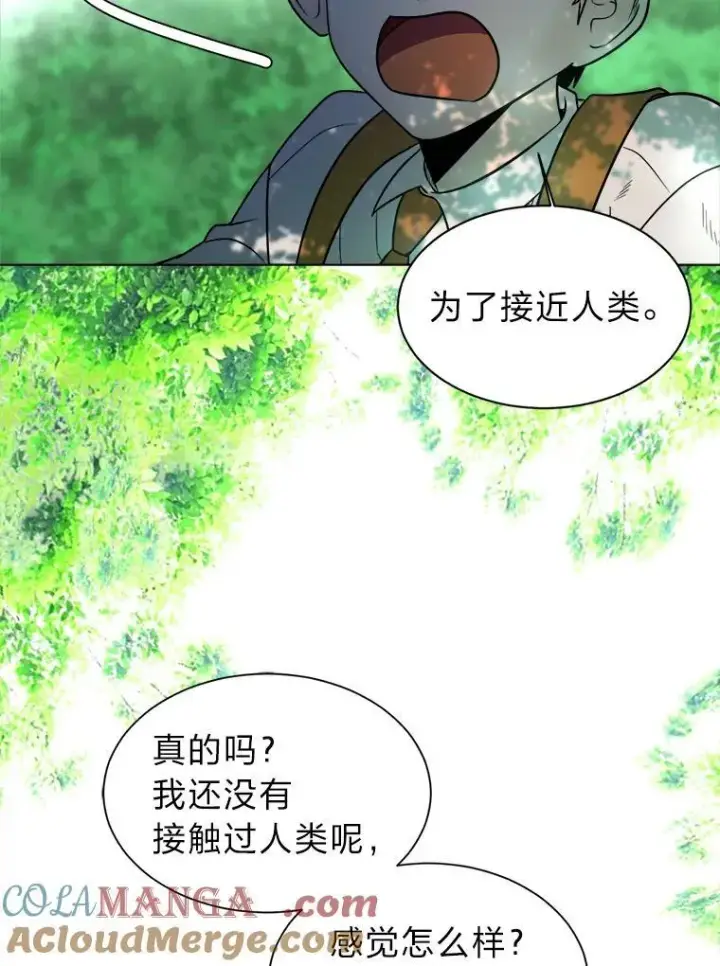 漫画《读心少年利沙度》104.修赫南的记忆第31张图