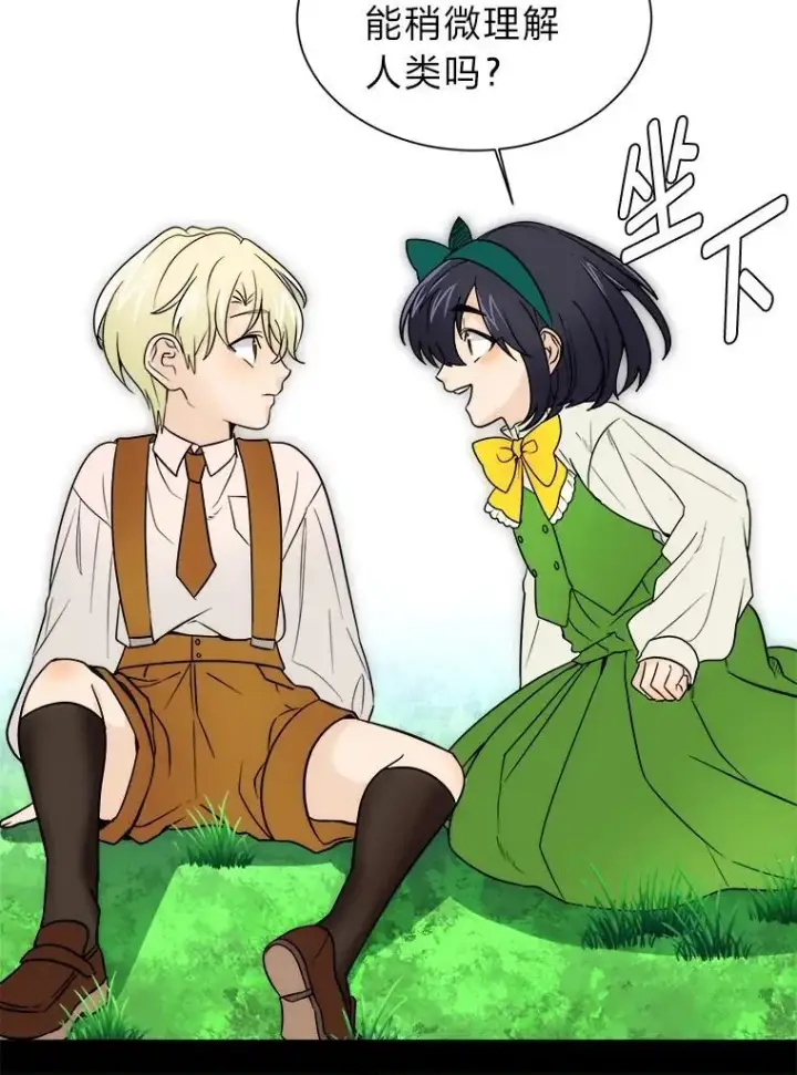 漫画《读心少年利沙度》104.修赫南的记忆第32张图