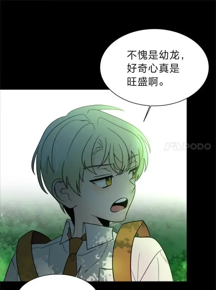 漫画《读心少年利沙度》104.修赫南的记忆第33张图
